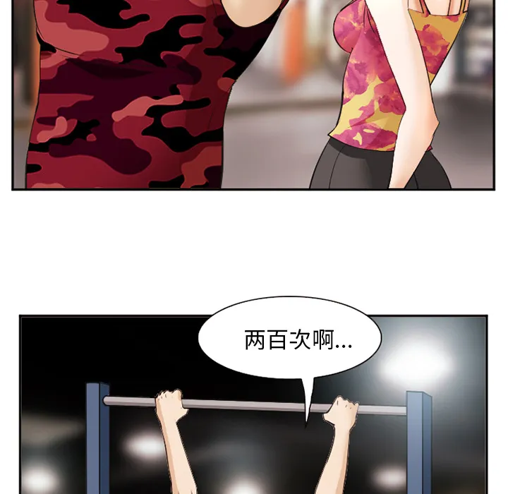 爱情契约 - 第45章 - page 105
