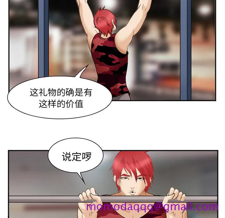 爱情契约 - 第45章 - page 106