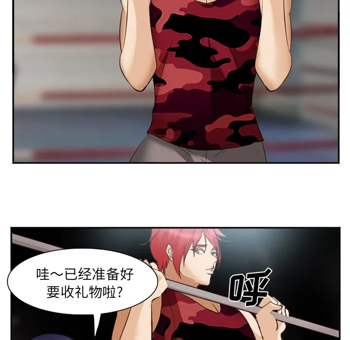 爱情契约 - 第45章 - page 107
