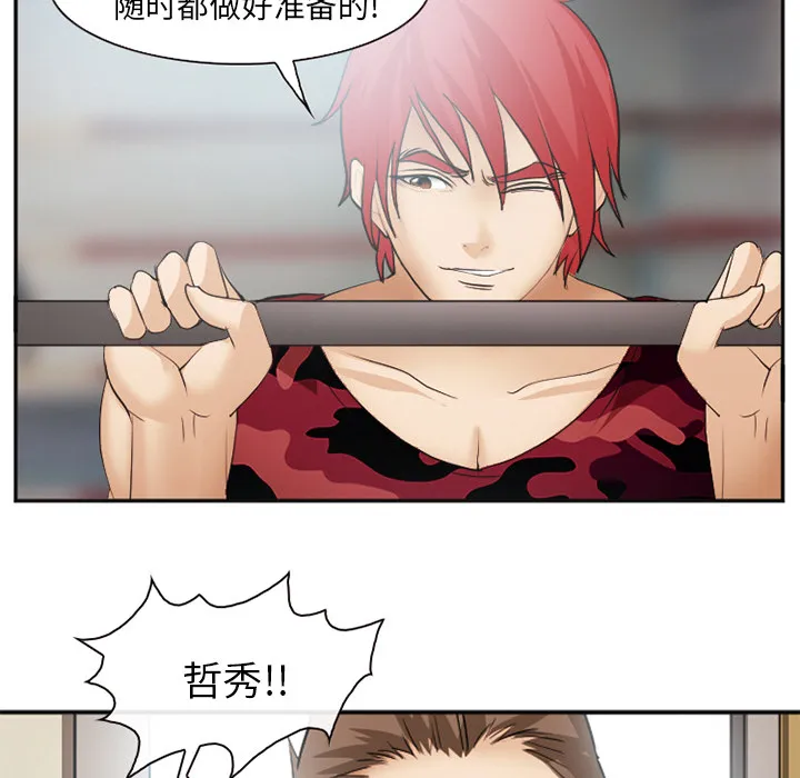 爱情契约 - 第45章 - page 109