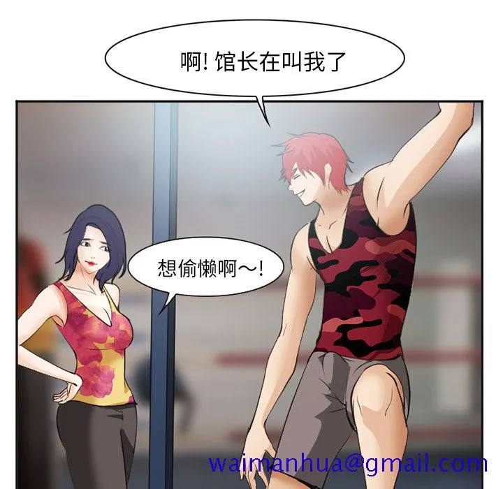 爱情契约 - 第45章 - page 111