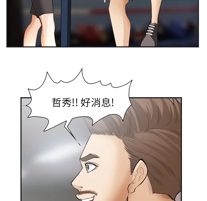 爱情契约 - 第45章 - page 112
