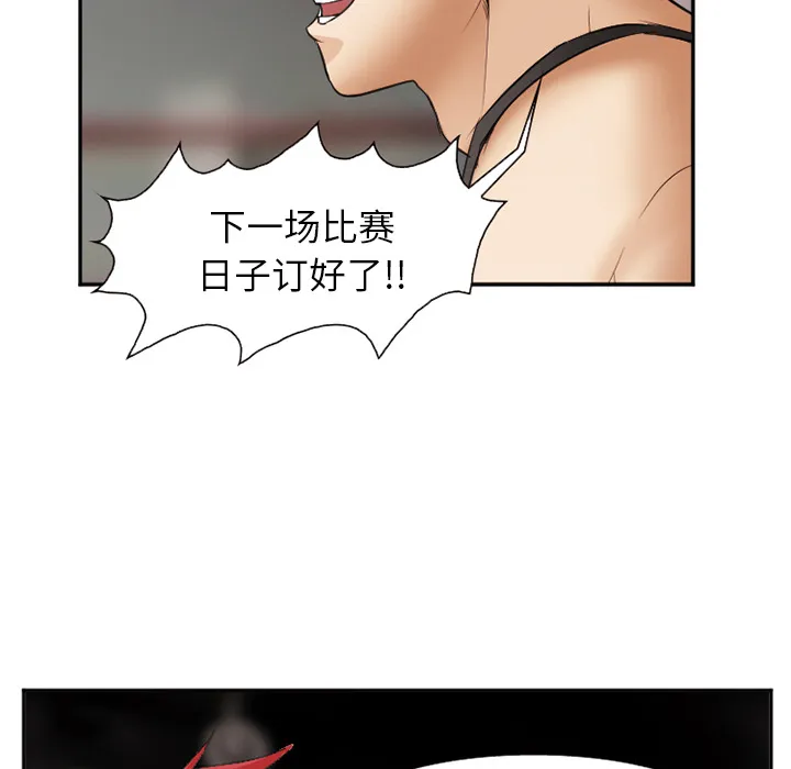 爱情契约 - 第45章 - page 113
