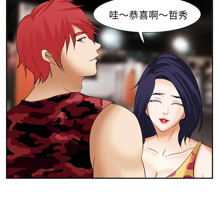 爱情契约 - 第45章 - page 114