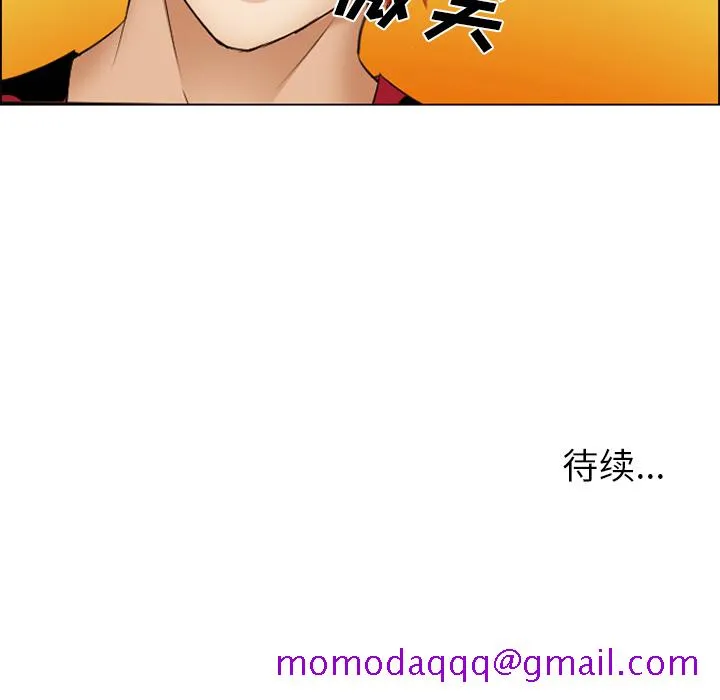 爱情契约 - 第45章 - page 116