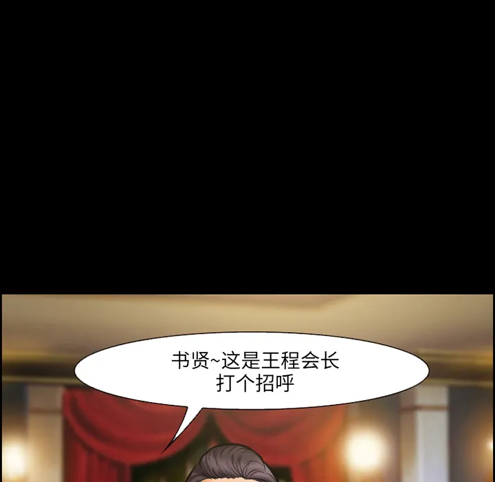 爱情契约 - 第15章 - page 14
