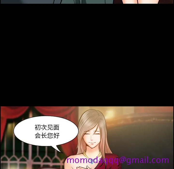 爱情契约 - 第15章 - page 16