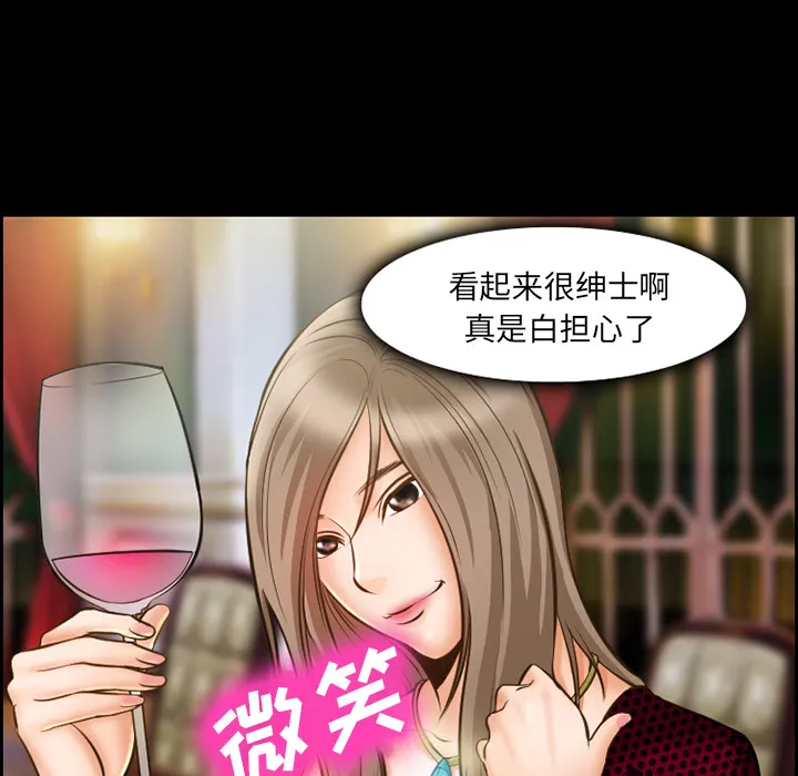 爱情契约 - 第15章 - page 24