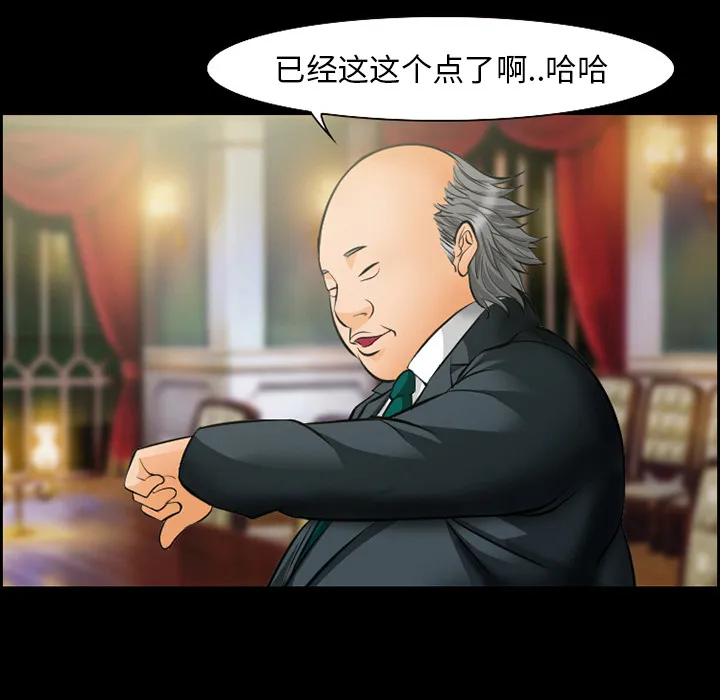 爱情契约 - 第15章 - page 29