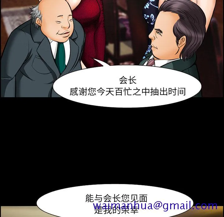 爱情契约 - 第15章 - page 31