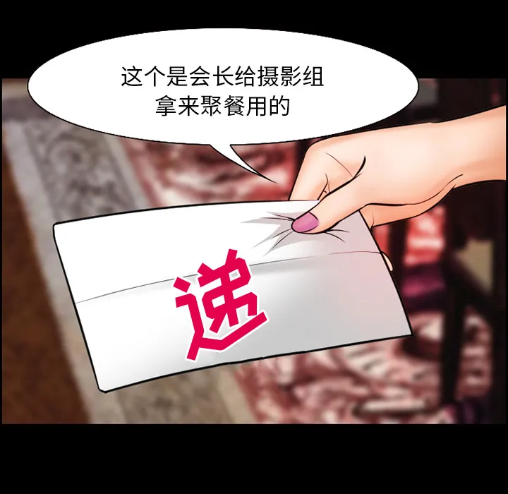 爱情契约 - 第15章 - page 35