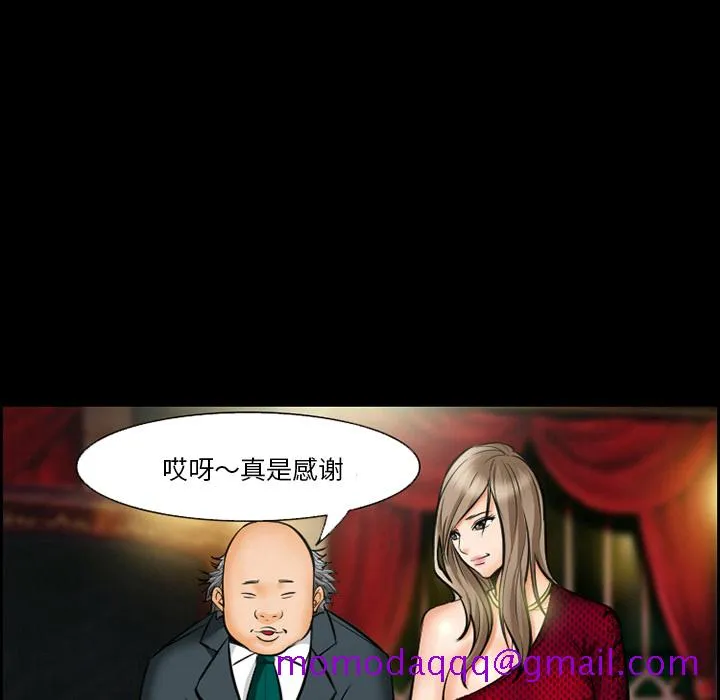 爱情契约 - 第15章 - page 36