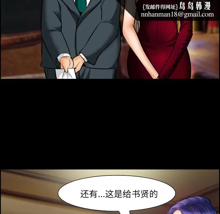爱情契约 - 第15章 - page 37