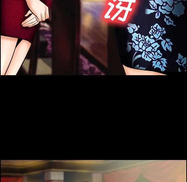 爱情契约 - 第15章 - page 39