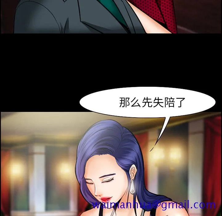 爱情契约 - 第15章 - page 41