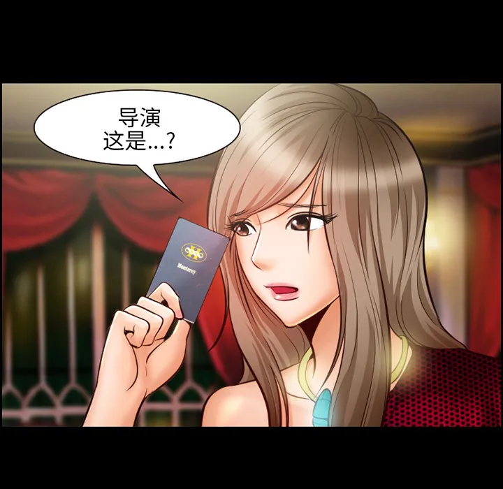 爱情契约 - 第15章 - page 44