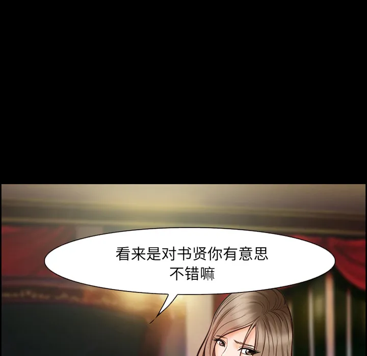 爱情契约 - 第15章 - page 45