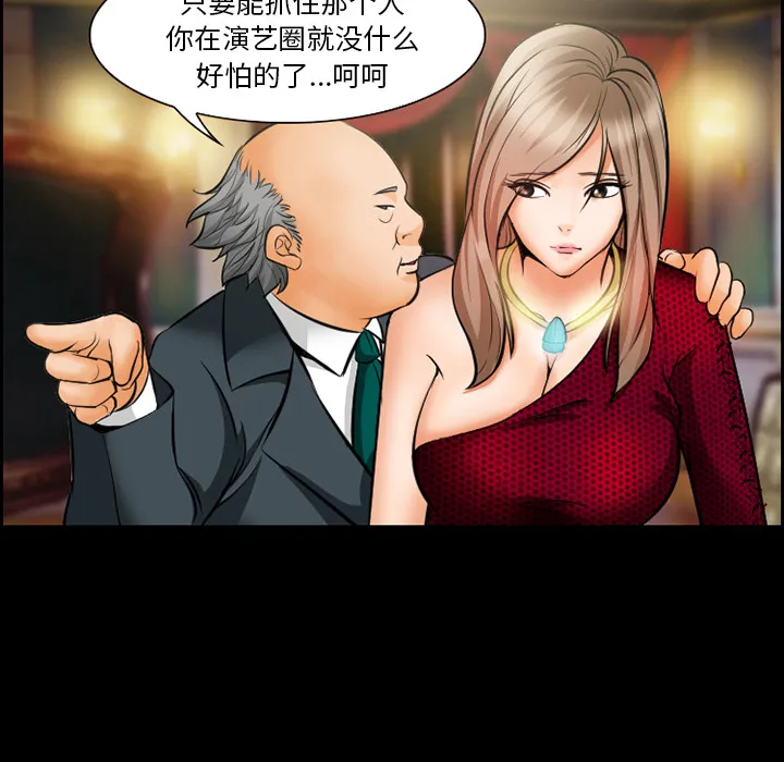 爱情契约 - 第15章 - page 49
