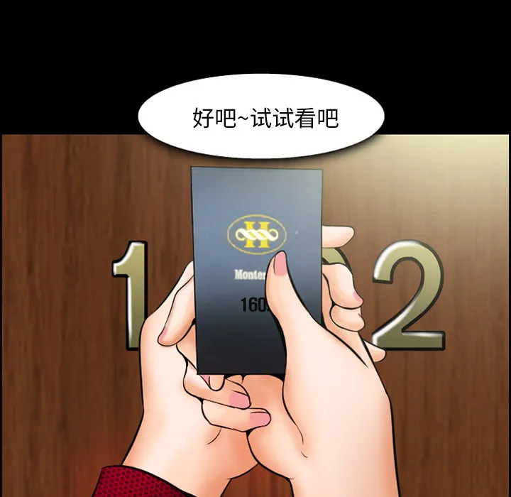 爱情契约 - 第15章 - page 50