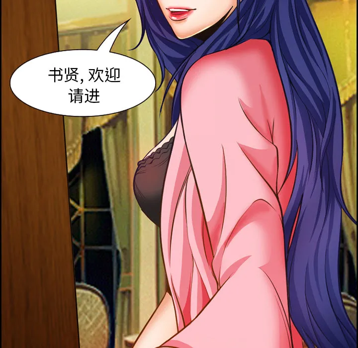 爱情契约 - 第15章 - page 58