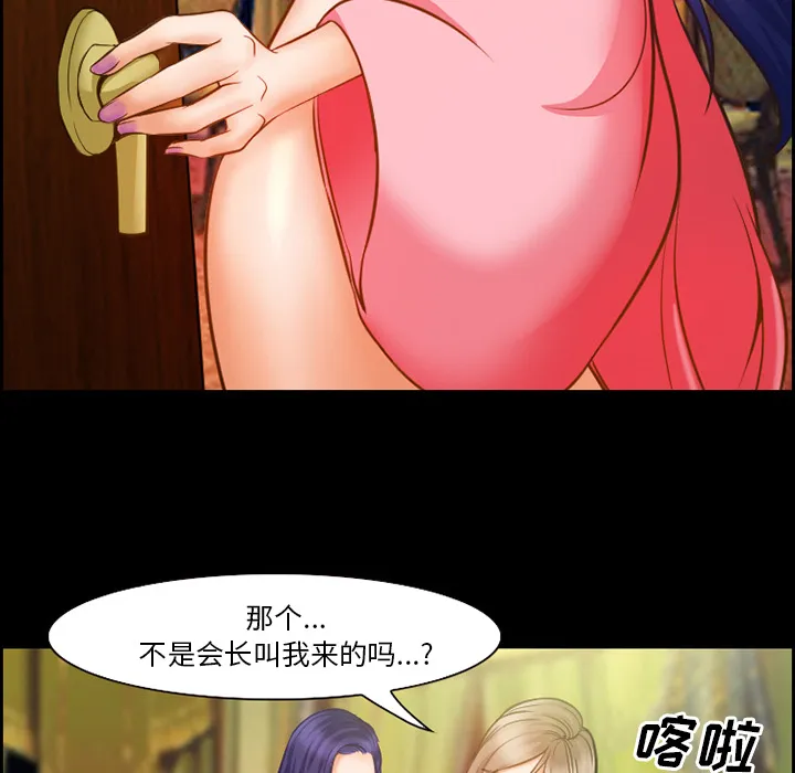 爱情契约 - 第15章 - page 59
