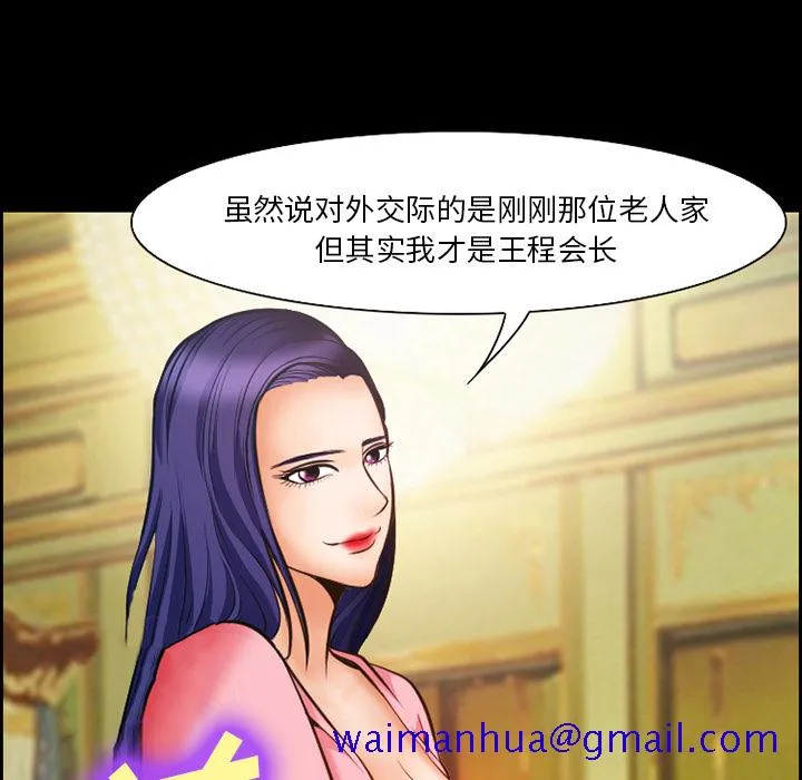 爱情契约 - 第15章 - page 61