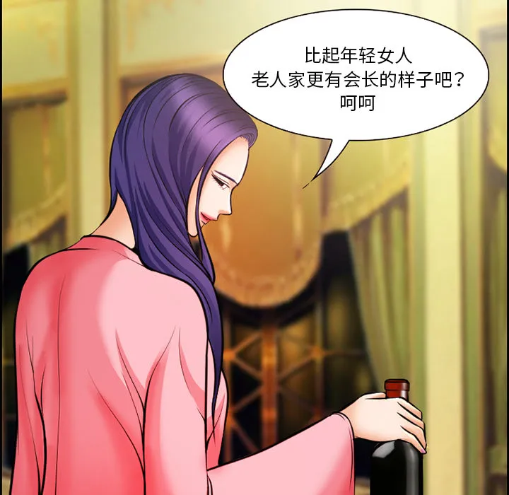 爱情契约 - 第15章 - page 64