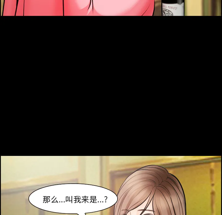 爱情契约 - 第15章 - page 65