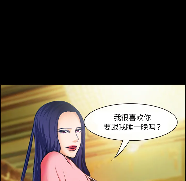 爱情契约 - 第15章 - page 67