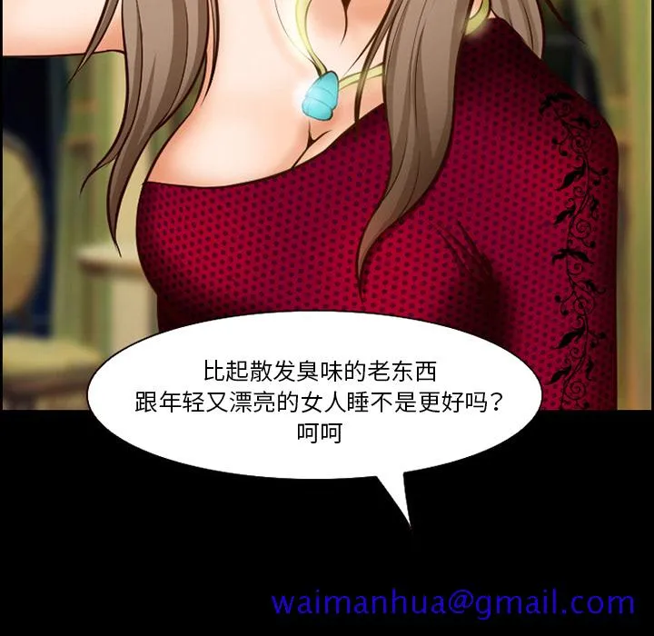 爱情契约 - 第15章 - page 71