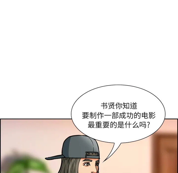 爱情契约 - 第2章 - page 5
