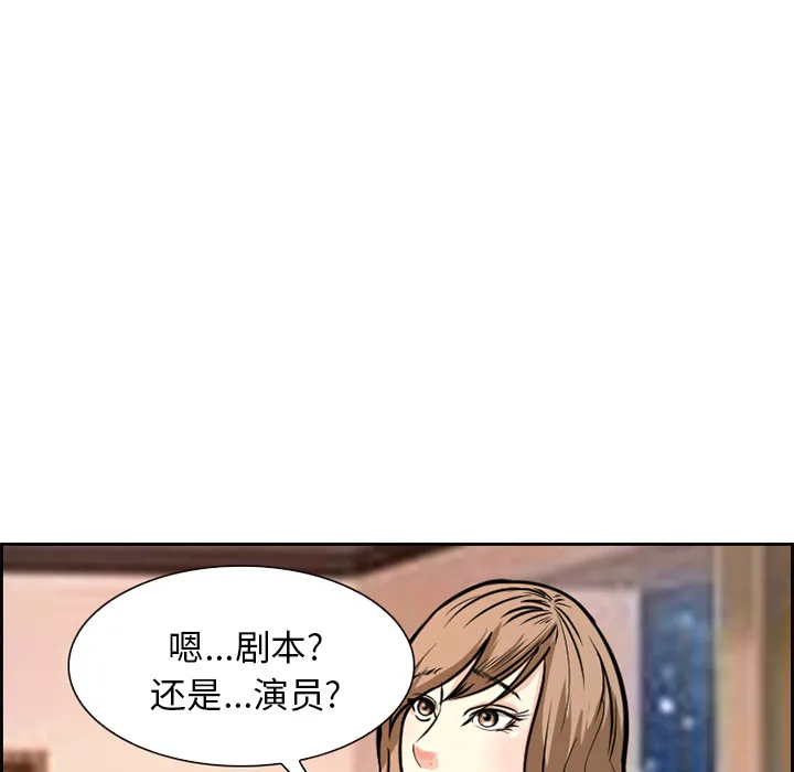 爱情契约 - 第2章 - page 7