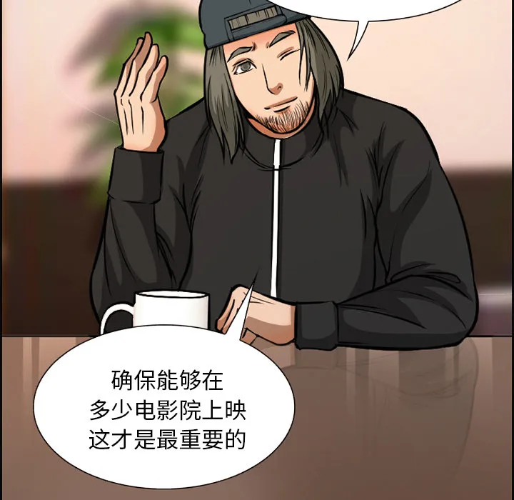 爱情契约 - 第2章 - page 10