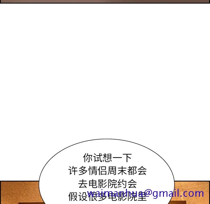 爱情契约 - 第2章 - page 11