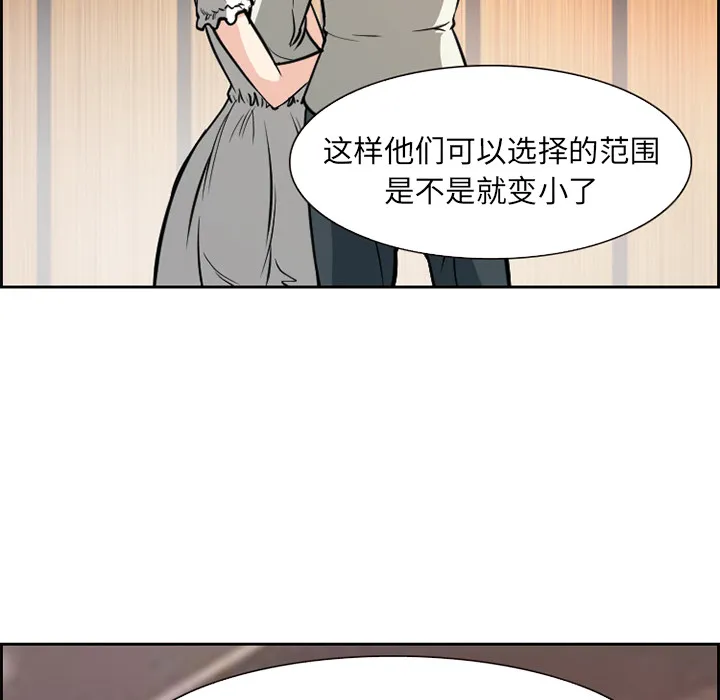 爱情契约 - 第2章 - page 13