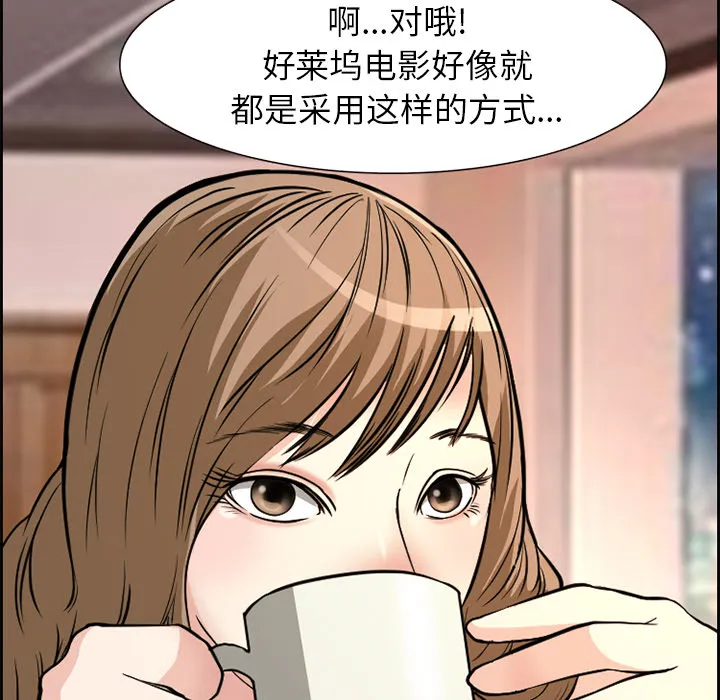 爱情契约 - 第2章 - page 14