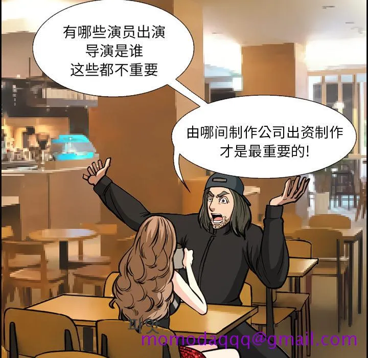 爱情契约 - 第2章 - page 16