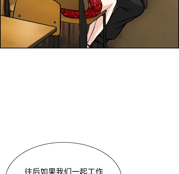 爱情契约 - 第2章 - page 17