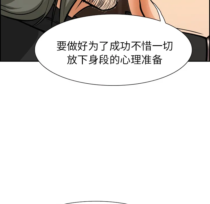 爱情契约 - 第2章 - page 19