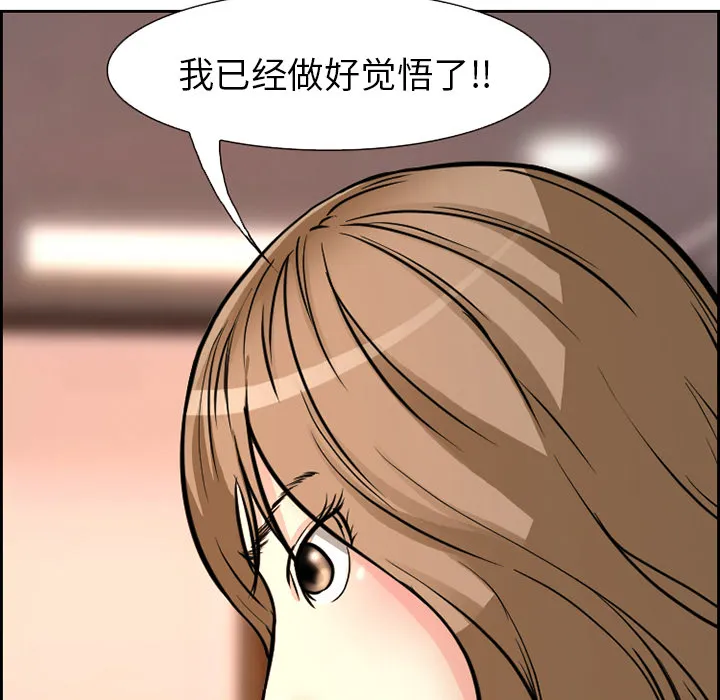爱情契约 - 第2章 - page 20