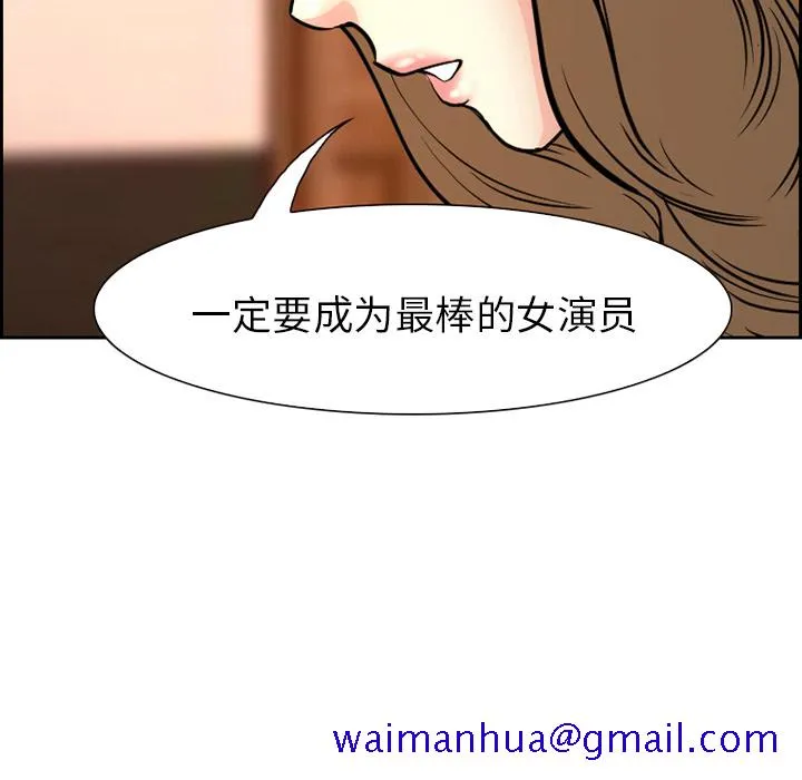 爱情契约 - 第2章 - page 21