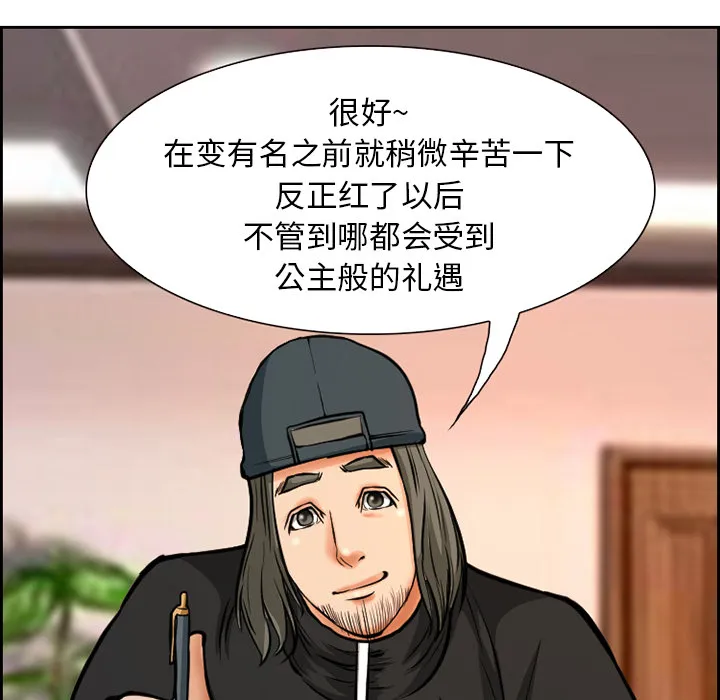 爱情契约 - 第2章 - page 22
