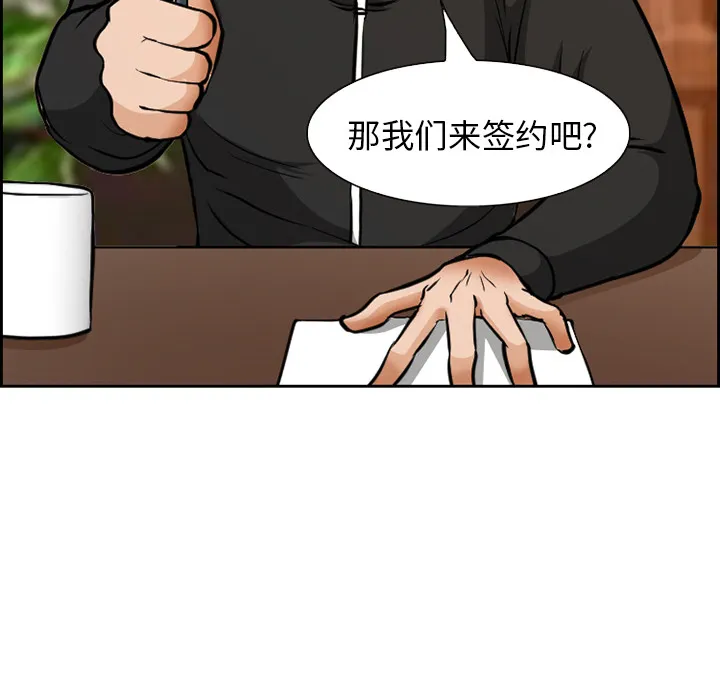 爱情契约 - 第2章 - page 23