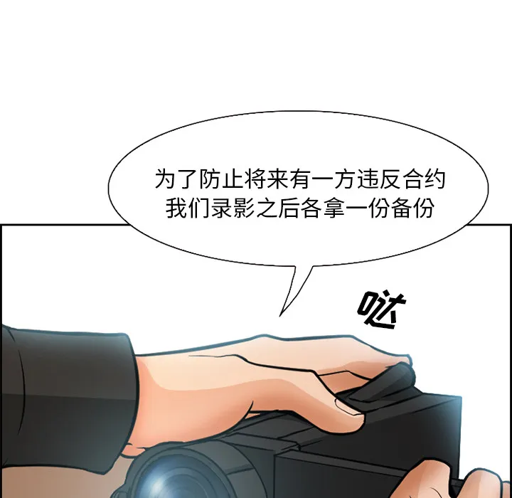 爱情契约 - 第2章 - page 30