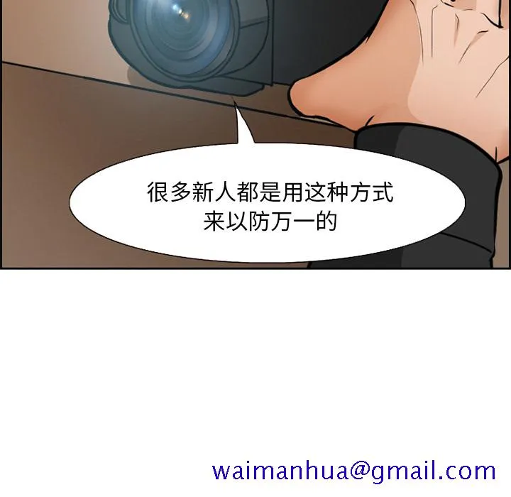 爱情契约 - 第2章 - page 31