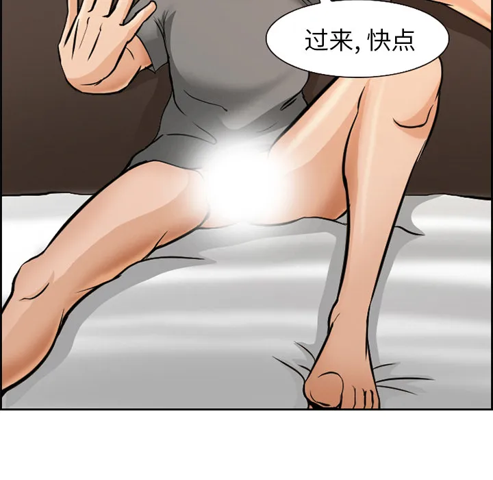 爱情契约 - 第2章 - page 37