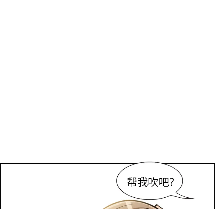 爱情契约 - 第2章 - page 38
