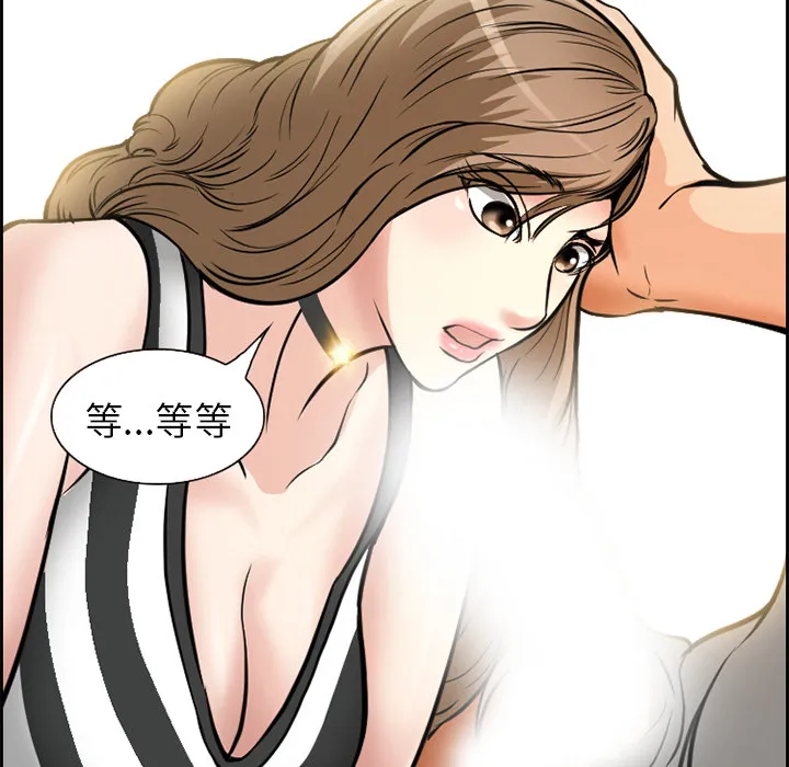 爱情契约 - 第2章 - page 39