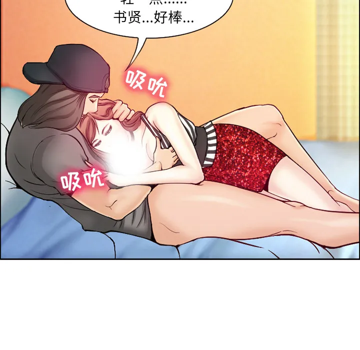 爱情契约 - 第2章 - page 43
