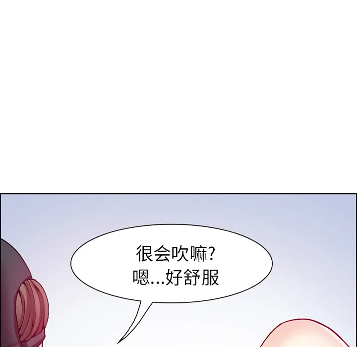 爱情契约 - 第2章 - page 44